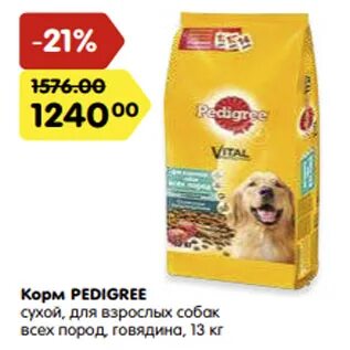 Озон сухой корм для собак