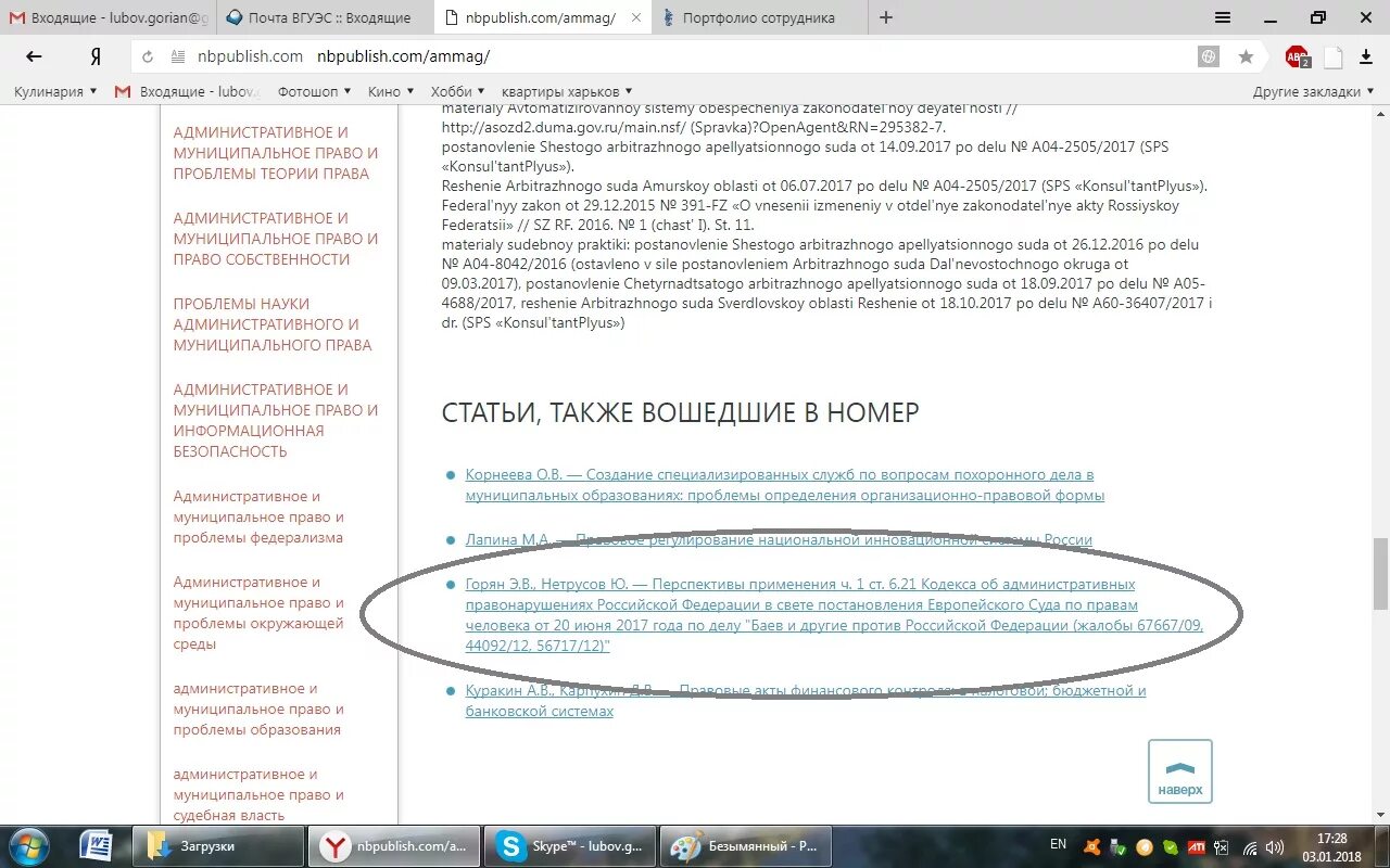 12.33 КОАП РФ. Ст 12.33 КОАП РФ. Ст.12.33 КОАП РФ С комментариями. 12.33 КОАП Фабула. Коап рф окружающая среда