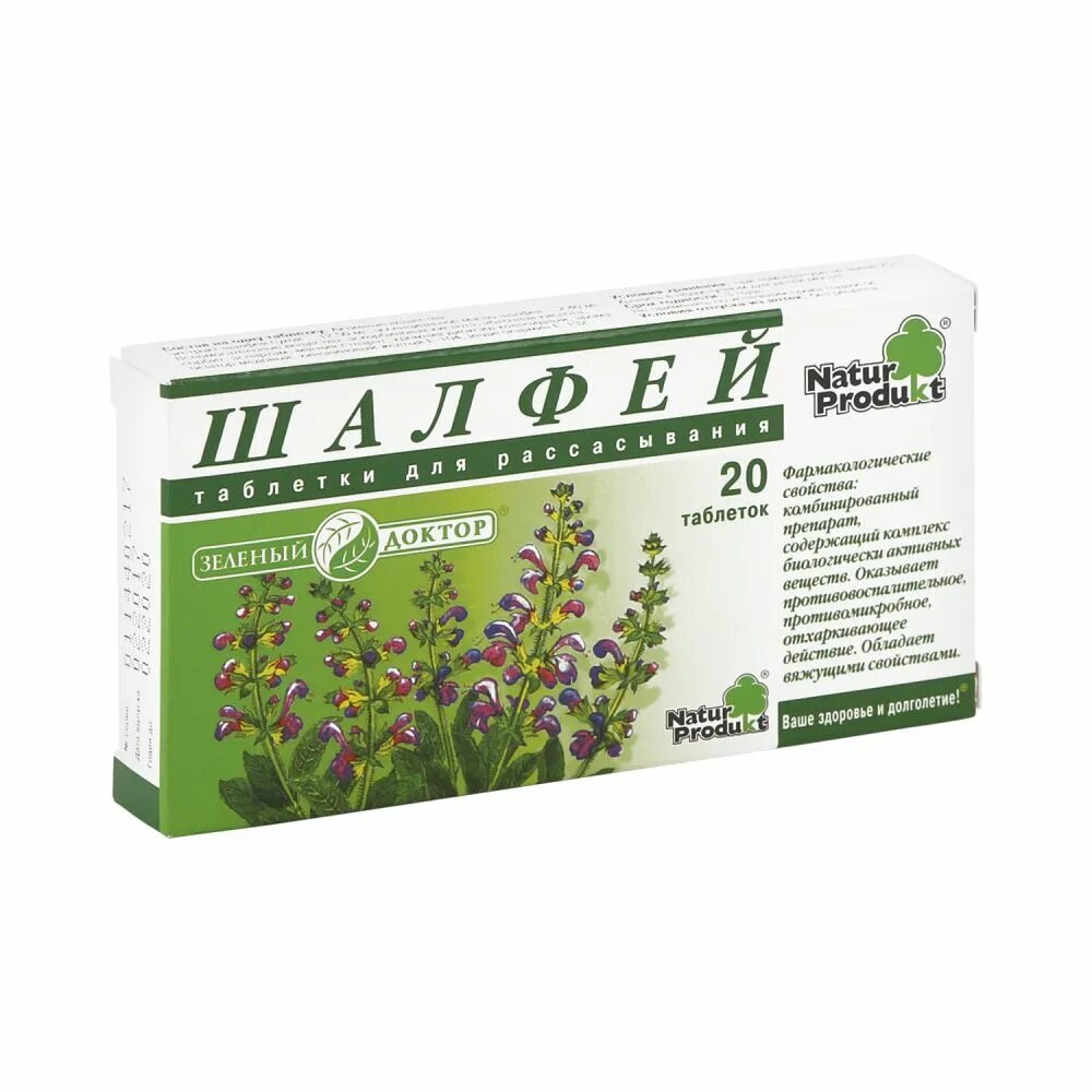 Шалфей бронхо таблетки инструкция. Шалфей предсказателей в аптеке. N20. Листья шалфея при боли в горле. №20 бад.