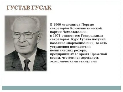 Г гусак