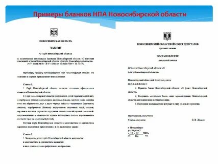 Приказы нсо