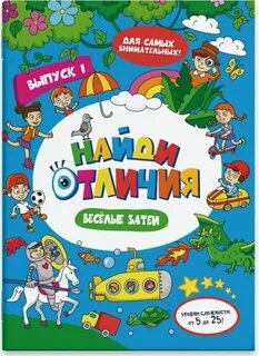 Какую игру затеяли