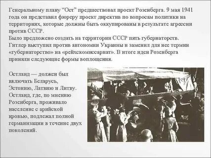 План ост год