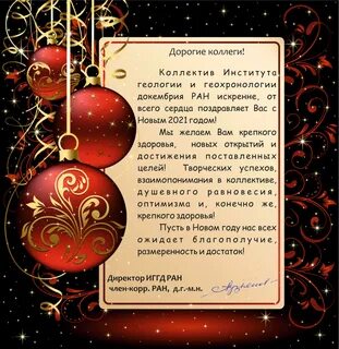 Шаблон открытки с новым годом