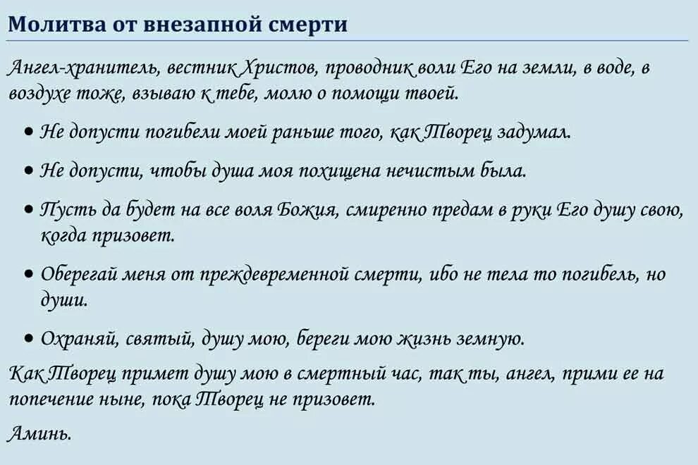 Минусовка молитвы. Минусовка молитвы