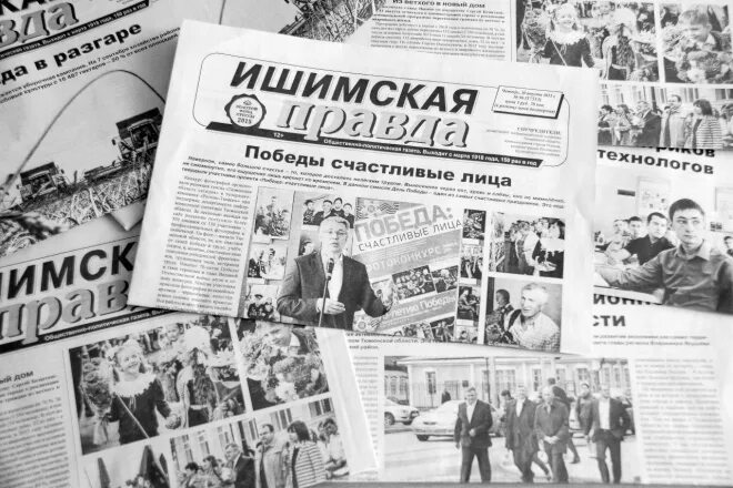 Газета тюменская правда. Ишимская правда газета. Ишимская правда газета. Коллектив. Газета интерес ишим объявления новый.