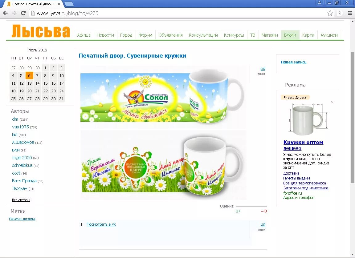Магазин рост лысьва. Лёгкая атлетика кунгур. Спорт в лысьве. Рост лысьва. Рост лысьва.