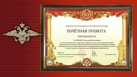 Грамота министерства какие льготы положены