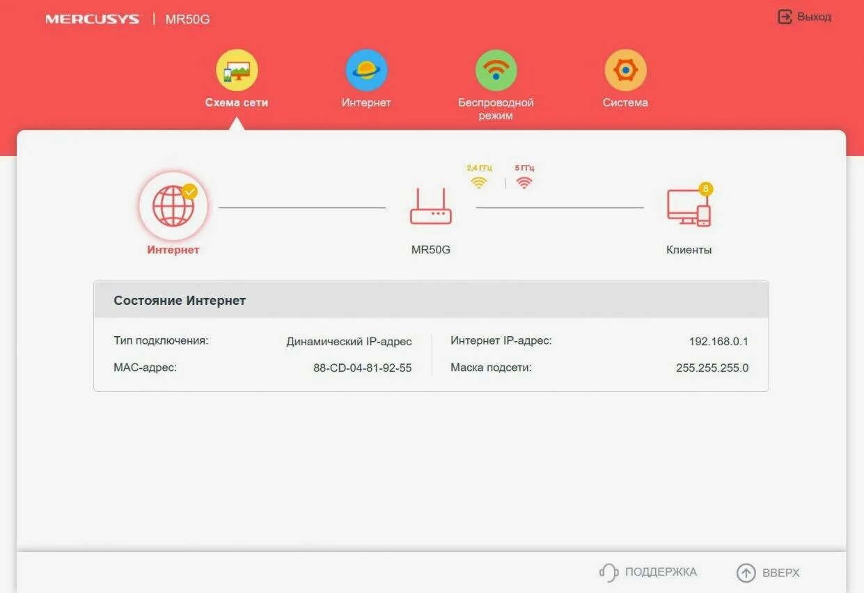 Wi fi роутер mercusys ac10. Mercusys mr50g крепление. mercusys mr50g настройка. mercusys mr50g количество портов. настройка роутера mercusys 50g.