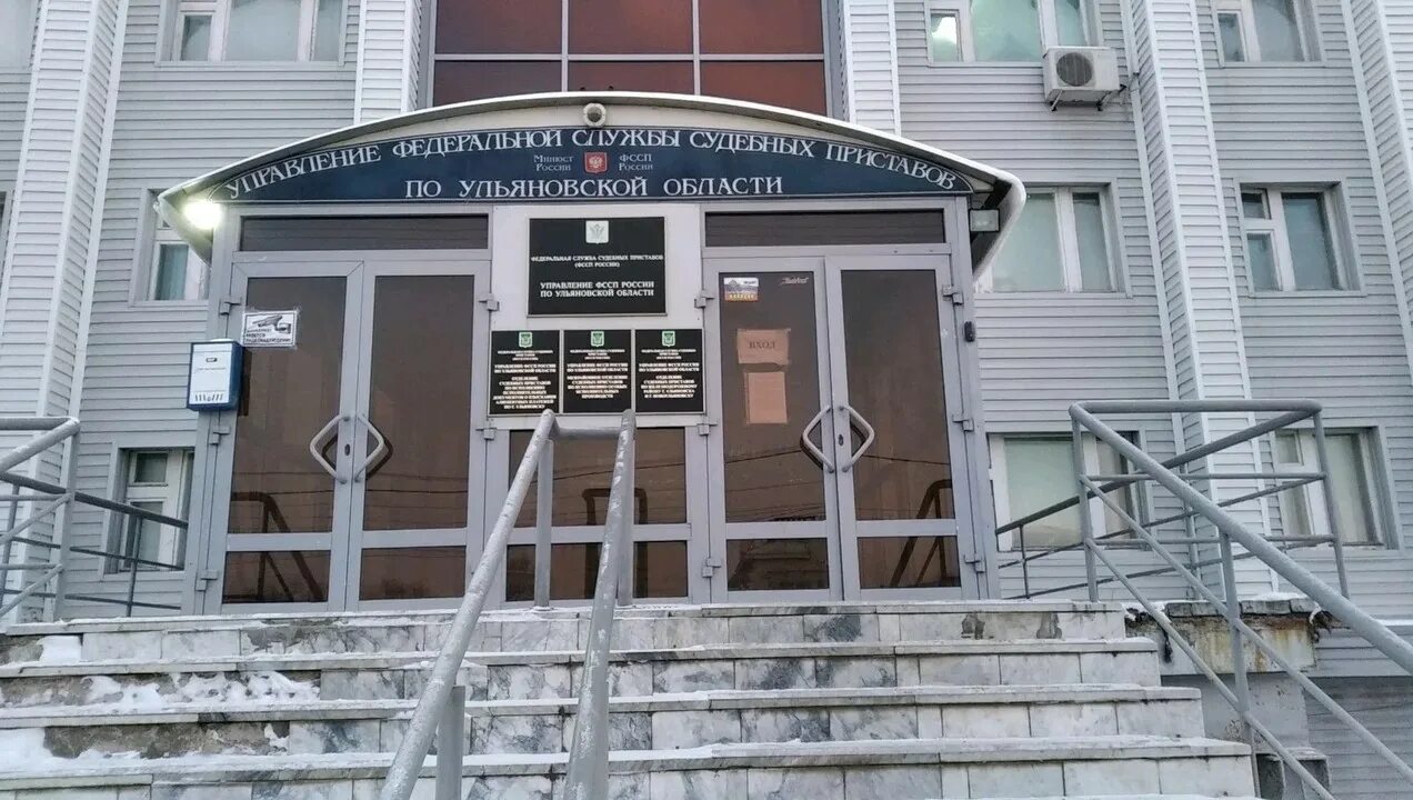 Приставы. Засвияжские судебные приставы г ульяновска. Засвияжские судебные приставы г ульяновска. Долг у судебных приставов. Ул азовская 95 г ульяновск.