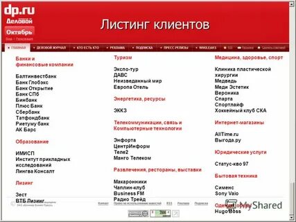 Листинг уже в пути