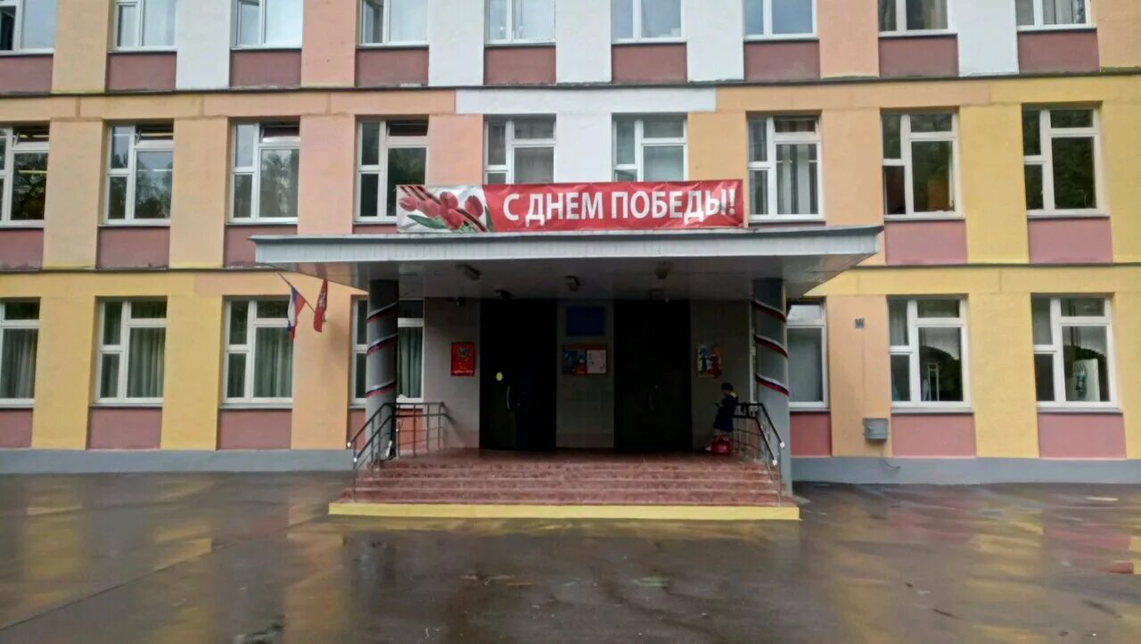 клинская 20а школа. улица 20 школы. стерлитамак сош 20. пирогова 7 новокузнецк школа 20. сталеваров 20 москва.