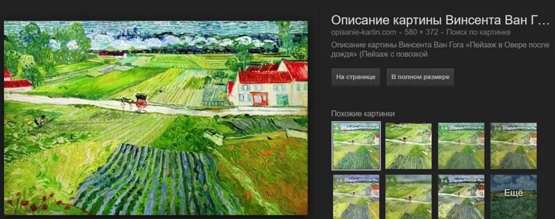 Пейзаж в овере после дождя ван. Пейзаж в овере после дождя ван