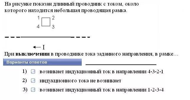 На рисунке показан проводник с током. На рисунке показан длинный проводник. Длинный проводник с током. На рисунке показан длинный проводник с током.