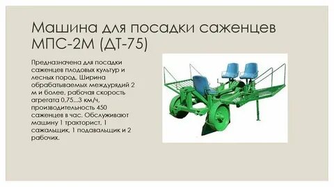 1 посадки