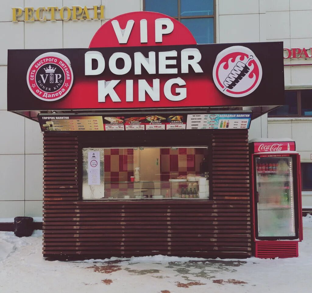 Vip doner king орел. Vip doner king орел. вип донер. донер кинг сибай. Doner king есть в костроме.