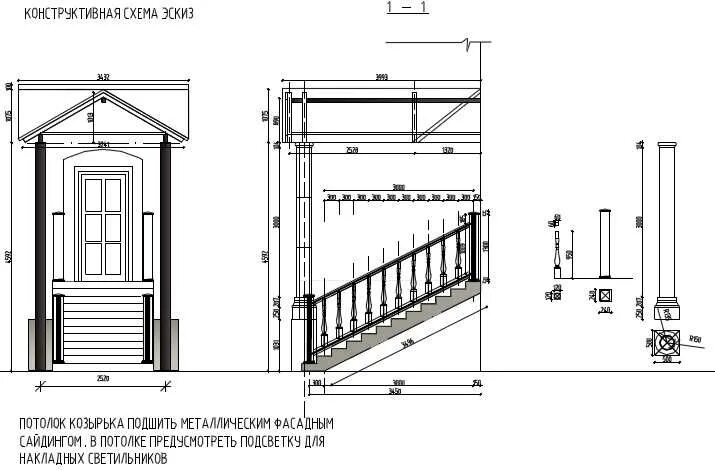 Чертеж крыльца из дерева с навесом. Каркас металлического крыльца 3 ступени чертеж. Крыльцо дома размеры. Крыльцо дома размеры. Крыльцо своими руками из дерева чертежи.