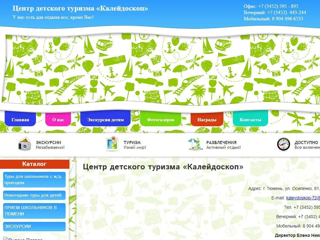 Сайт центра детского туризма. Карта центр детского туризма рагин бор.