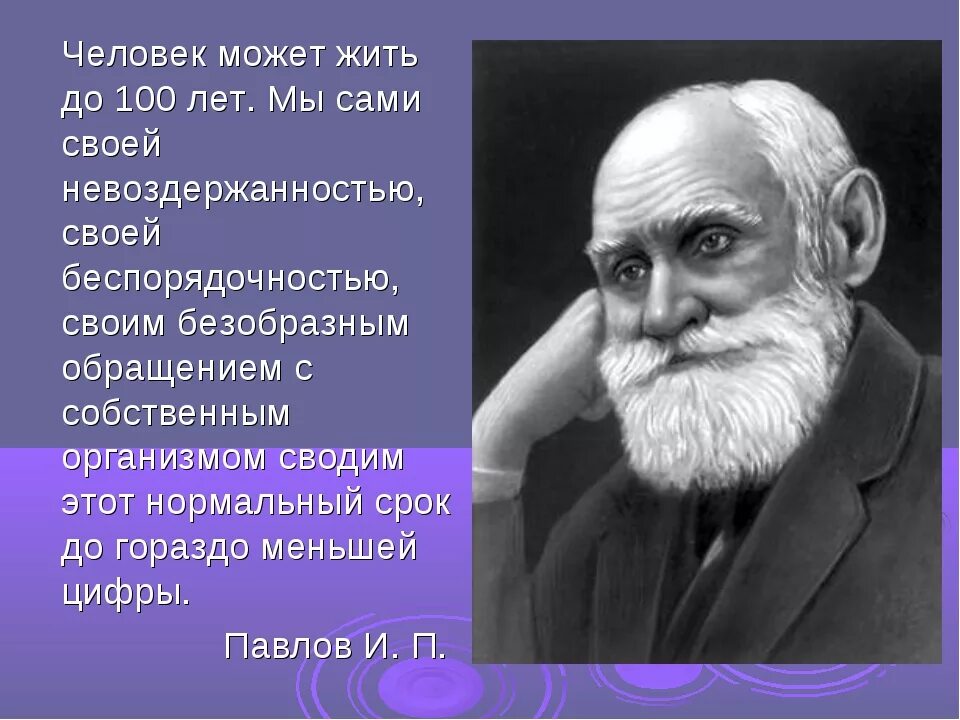 Жить 120 лет. Жить до 100 лет. Жить до ста лет. Человек может жить до 100 лет. Как жить 100 лет.