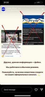 Инстаграм не закрыли