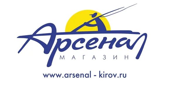 Арсенал киров комсомольская 8. Магазин игрушек киров. Магазин арсенал 43 киров. Магазин арсенал киров. Арсенал игрушки.