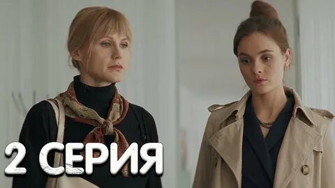 Сестры 2 выход