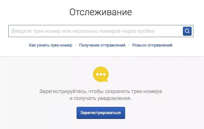 Информация отслеживание обращения пенсионный. Отслеживание денег. Отслеживание почтовых денежных переводов. Отследить перевод почта России. Неправильный трек-номер.