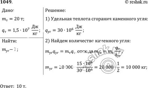 Боря решил узнать какой удельной теплотой