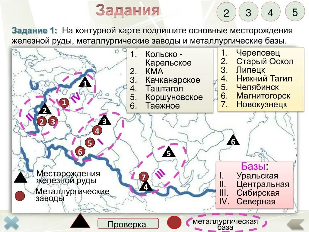 Крупнейшие центры черной металлургии в России на карте. Крупнейшие центры черной металлургии в России. КМА месторождение железной руды на карте России. Месторождение железных руд в России КМА на карте.