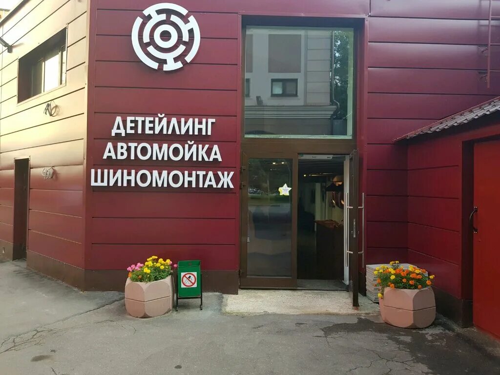 детейлинг мытищи. автомойка детейлинг мытищи. детейлинг сервис. автомойка детейлинг. мытищи шторм магдонис.