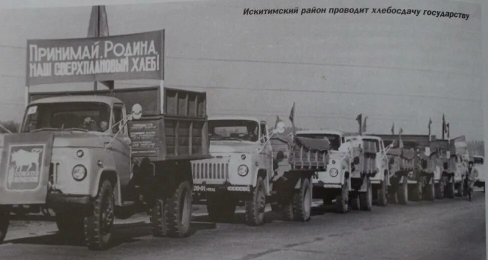 История искитима. Искитим 1950. История Искитима в фотографиях. История Искитима 1950-1970 годов карты.