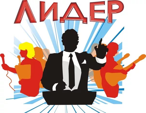 Эмблема лидер. Качества лидера для детей. Stellaris как нанять послов. Лидер. Какие бывают типы лидеров.