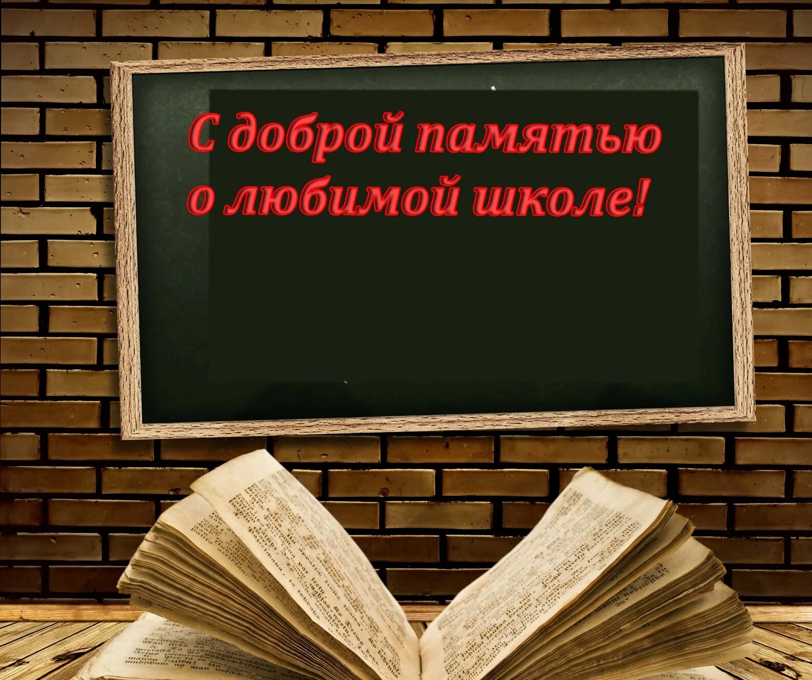 Картинки на память. На добрую память. Добрая светлая память. Доброму добрая память. Пословицы про память.