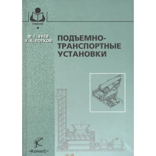Книга котельные установки. Задать учебник. Книга котельные установки и парогенераторы. Задать учебник. Менжулин нгту.
