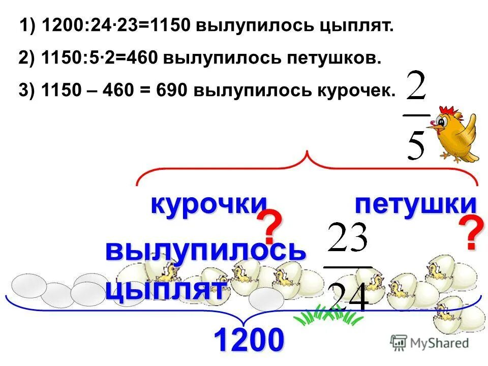 В инкубатор заложили 1200. Числа кратные 8 и оканчивающиеся на 4. В инкубатор заложили 1200 яиц. В инкубатор заложили 1200. В инкубатор заложили 1200.