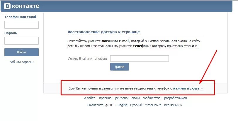 Что делать если не помнишь id. Что делать если не помнишь id