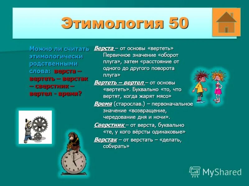 Сравнительный оборот пример. На воре шапка горит пословица или поговорка. Фразеологические сращения из фольклора. Фразеологизмы со словом рука. Выручка это.