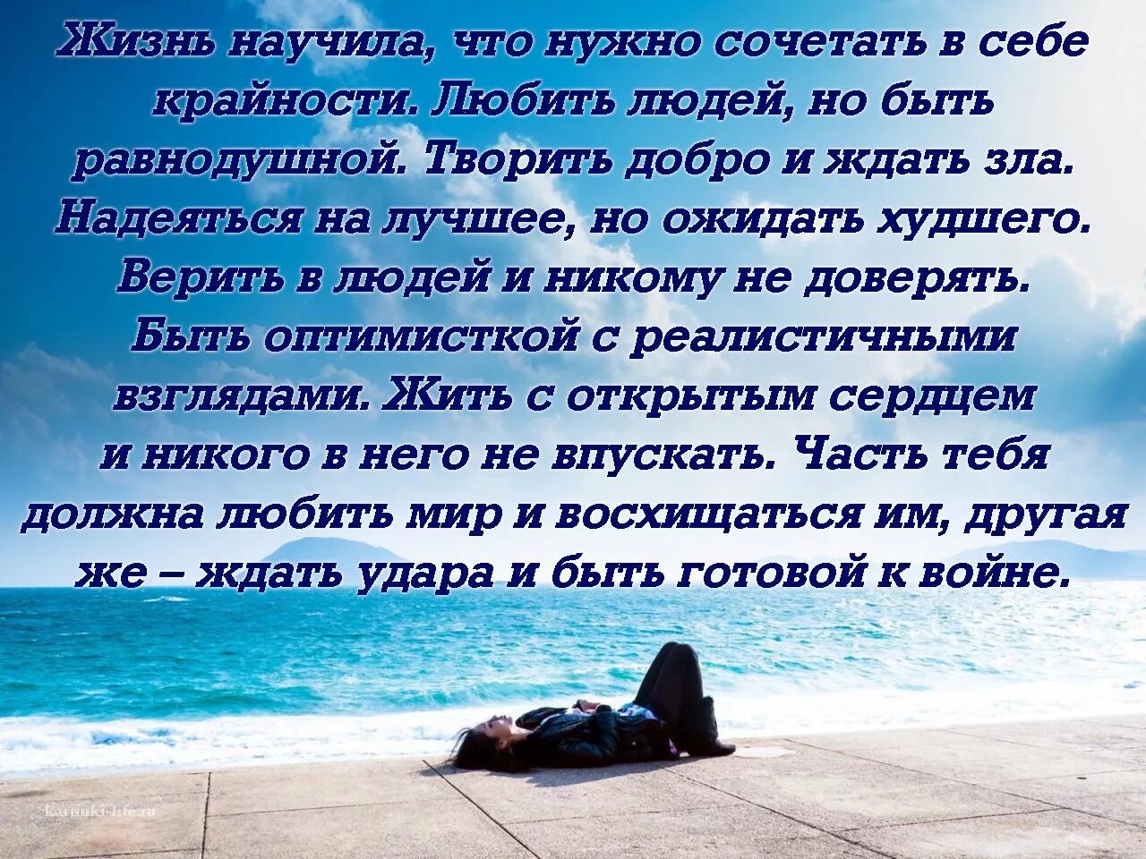 Стихотворение лучшая жизнь. Стихи надо верить в лучшее. Надо верить и жить стихи. Стих надо жить. Верить и надеяться на лучшее.