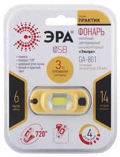 Эра практик 811