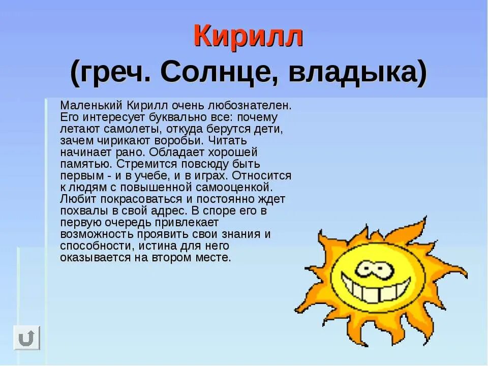 Как переводится солнечно