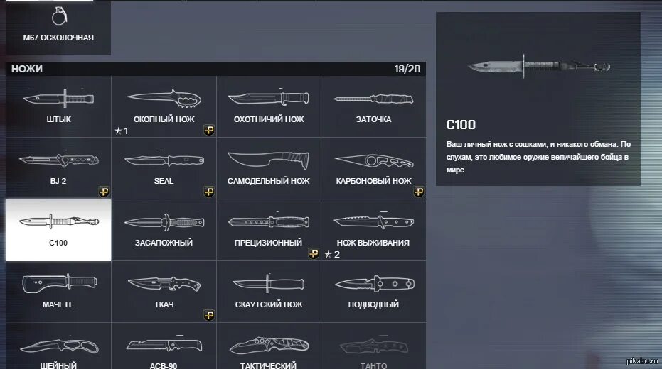 Нож с сошками Battlefield 4. Нож c100 в Battlefield 4. Нож Ткач Battlefield 4. Нож на сошках в бф4.