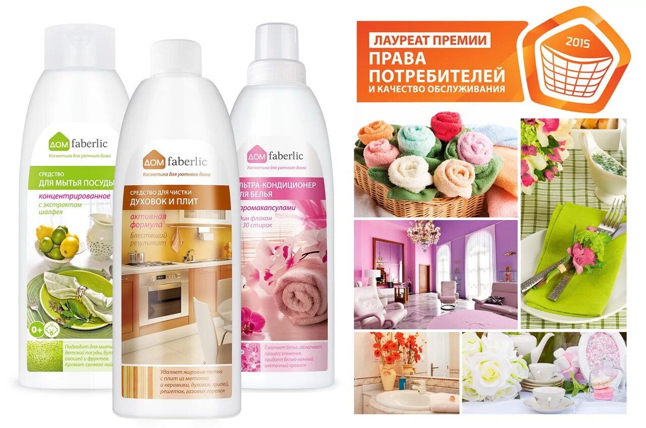 фаберлик. гугл шоп. хозтовары посуда. кухонные принадлежности и аксессуары. Apple homekit интерфейс.