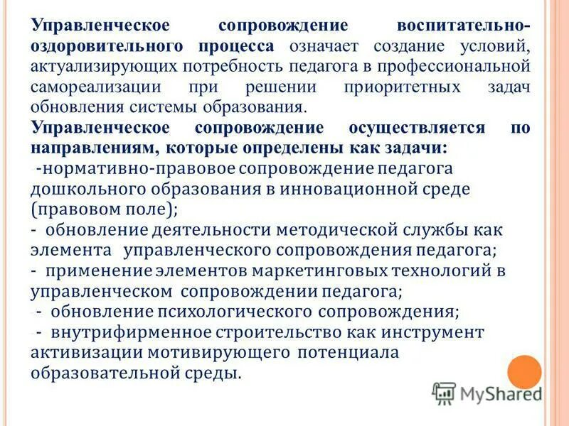 значимые для разработки программы характеристики