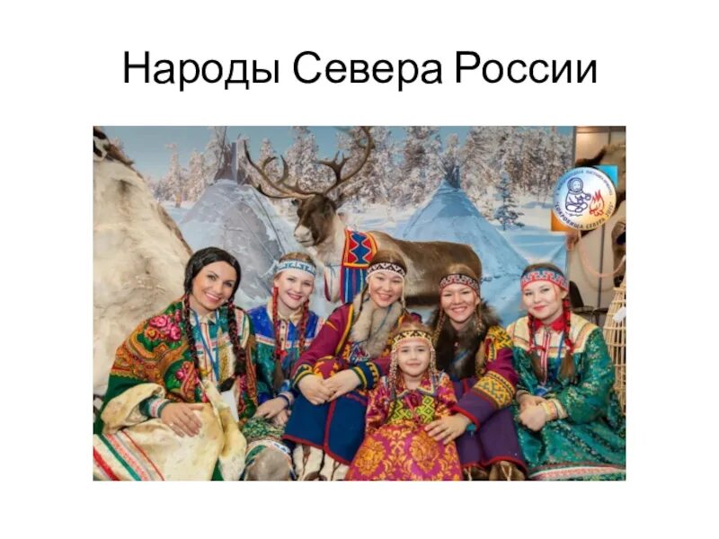 1 класс наш народ