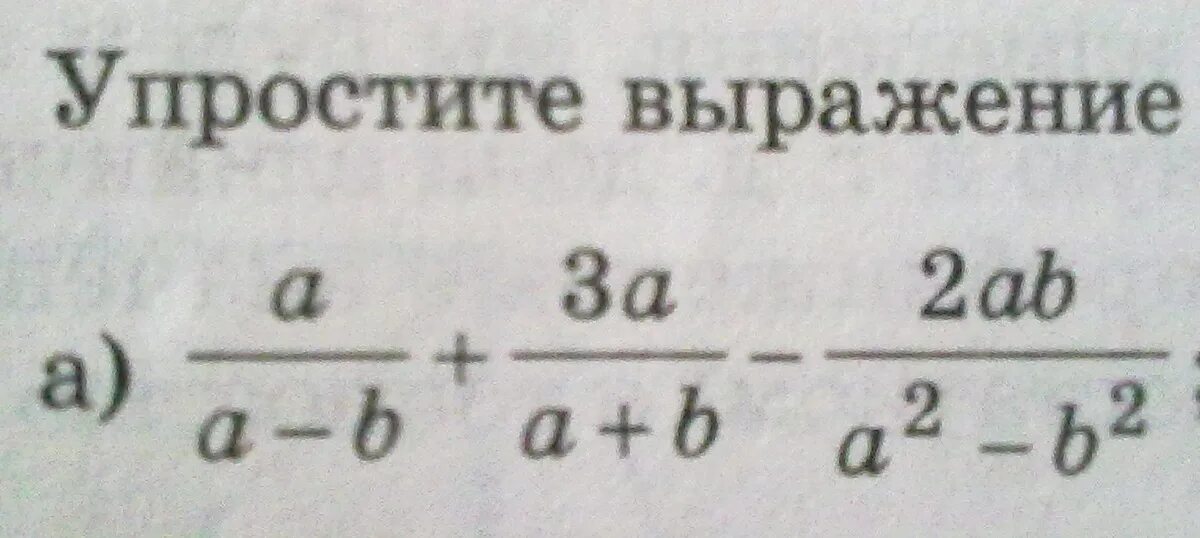 Упростите выражение выберите ответ. Упростите выражение 2(а+б)+3(а+б)+2а. упростите выражение (-а)2*а5. упростите выражение 5c(2c+a)+(3c-2a)(5a-2c). упростите выражение -3,5 с*(-0,2 в).