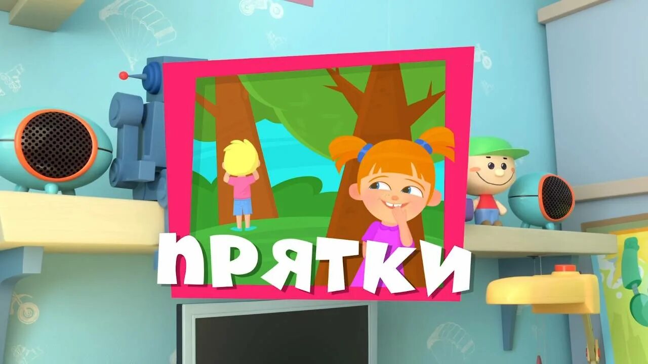 Фиксики новенькие прятки. Фиксики прятки. Магнитная игра фиксики. Прятки. Игра фиксики прятки.