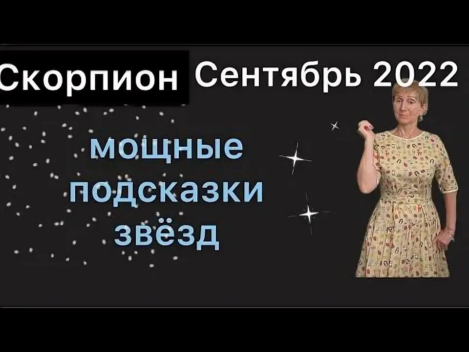 Финансовый гороскоп девы на сентябрь. Сентябрьские девы галочка.