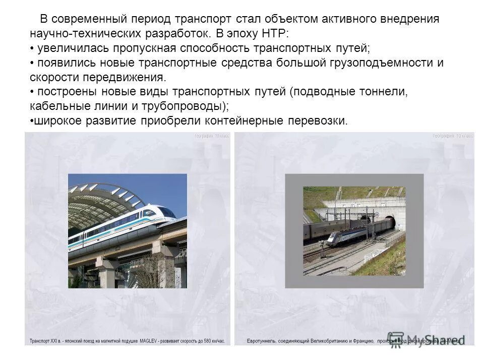 Пропускная способность видов транспорта. Средняя скорость городского автобуса. Провозная способность транспорта. Провозная способность общественного транспорта. Пропускная способность видов транспорта.