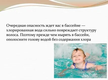 Можно ли хлорированной водой