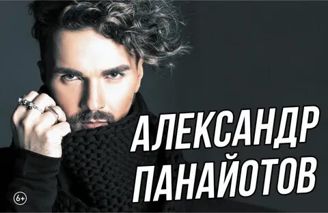 Панайотов я тебе не верю